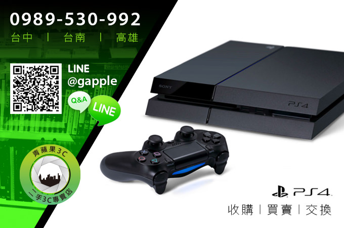 ps4收購