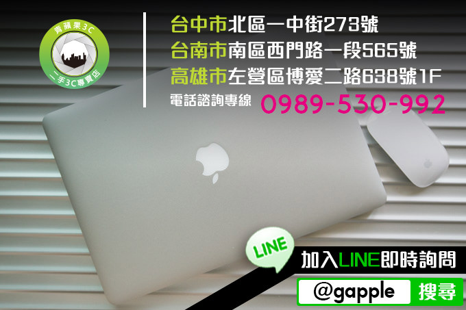 macbook收購