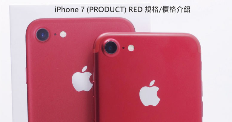 iphone 7紅色