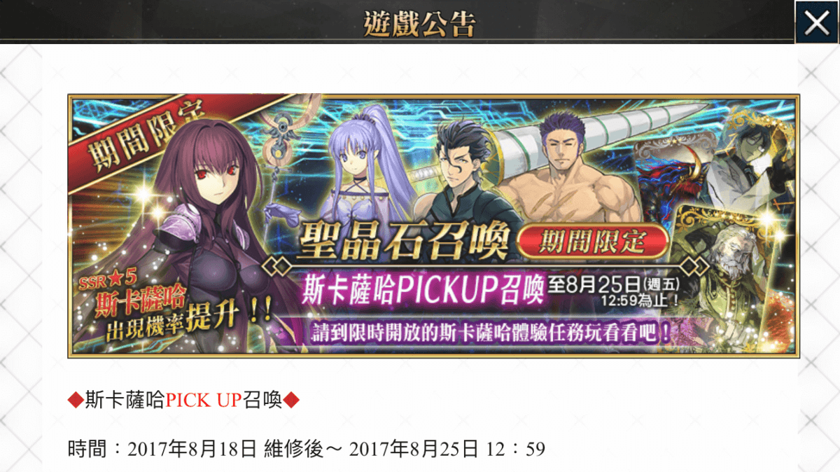 fgo 台版