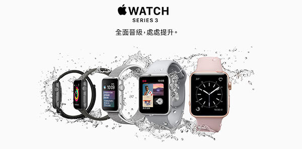 apple watch 3買賣