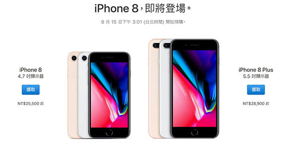 iphone8 選購
