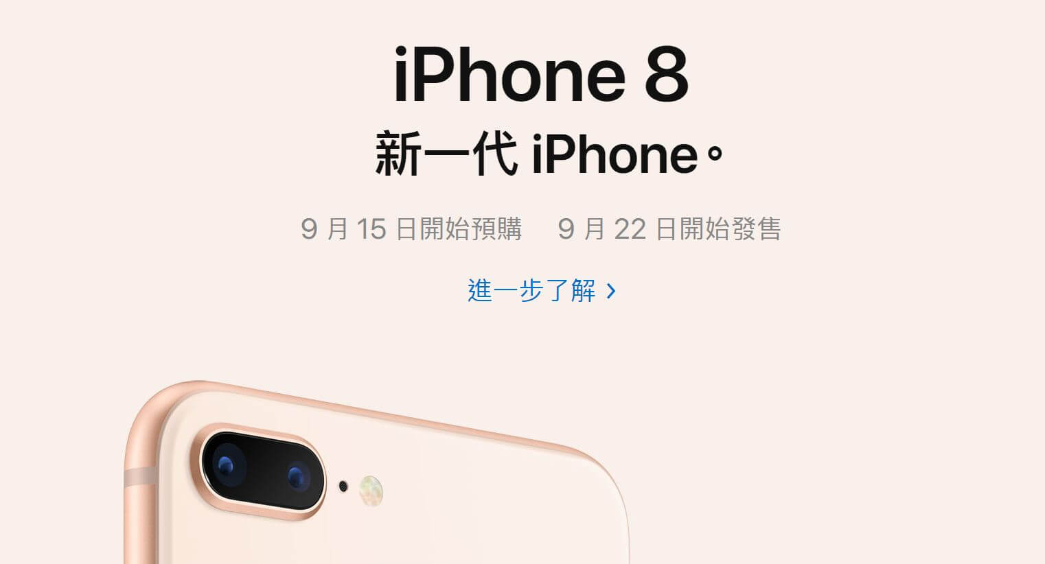 iphone8預購