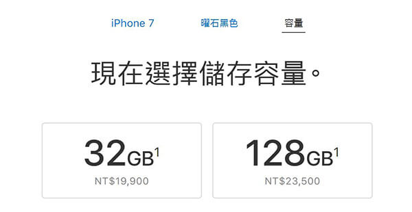 iphone7價錢