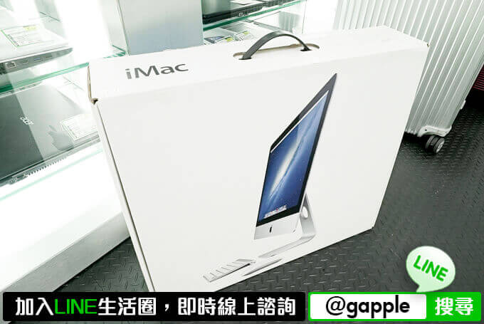 哪裡可以買二手iMac