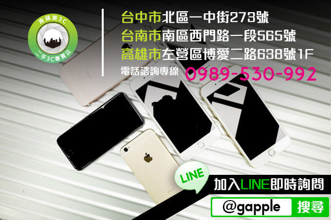 台北買賣手機