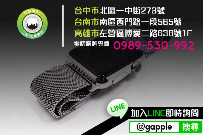 台北收購apple watch