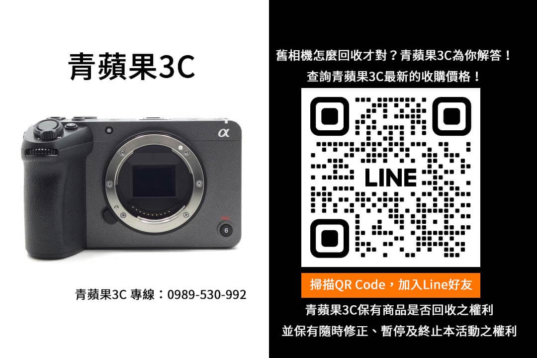 二手相機