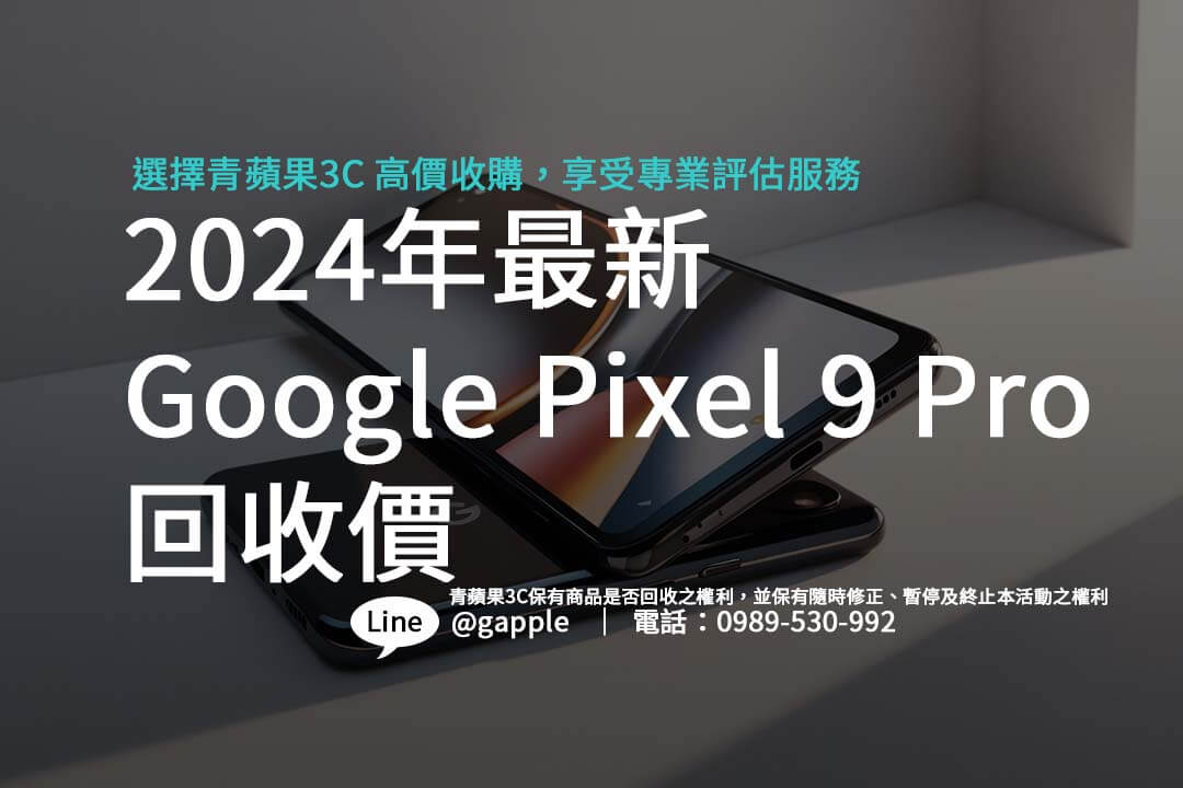 google-pixel-9-pro-trade-in