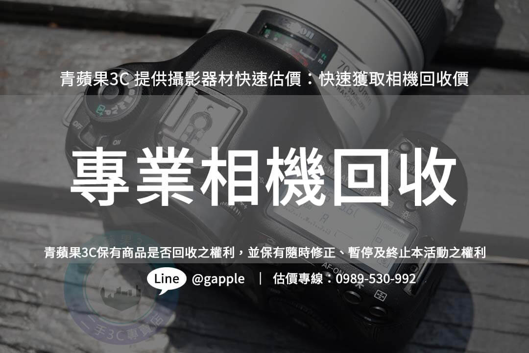 camera-buyback-tips
