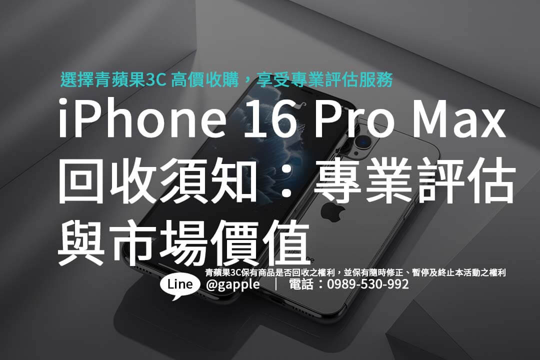 iphone-16-pro-max-easy-recycling
