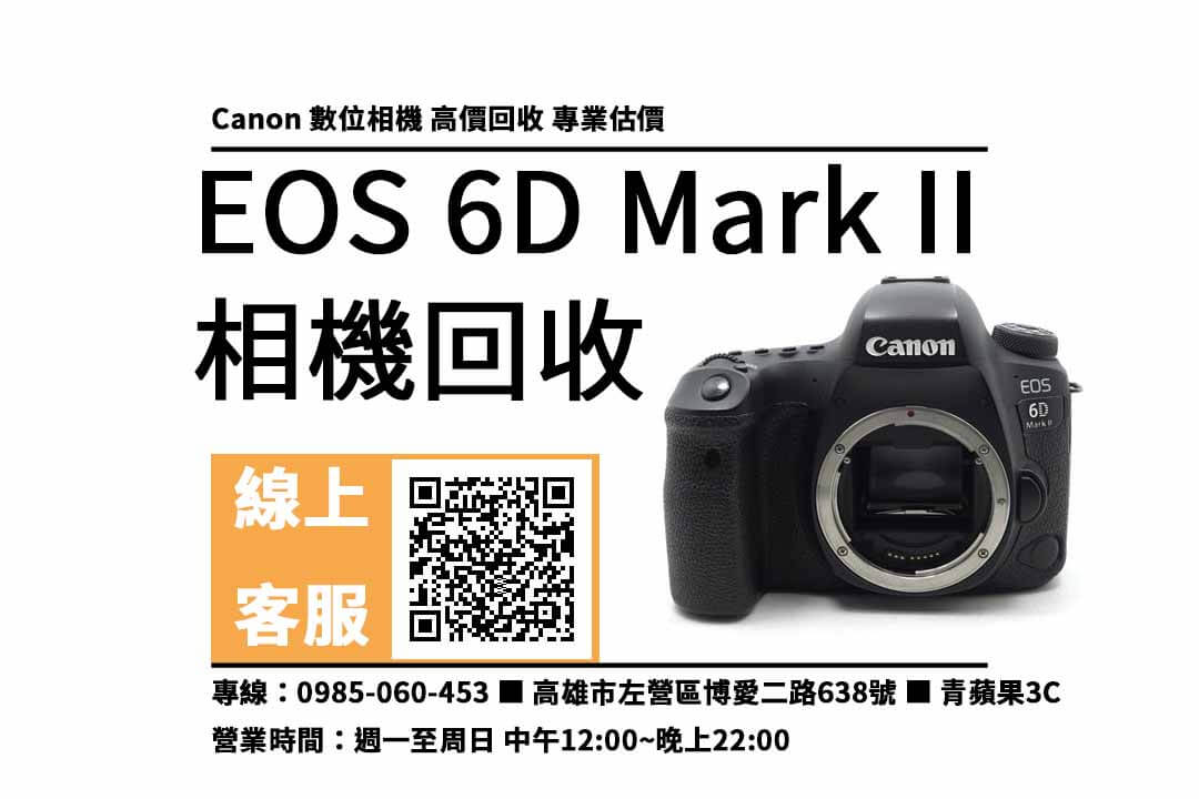 6d2二手高雄