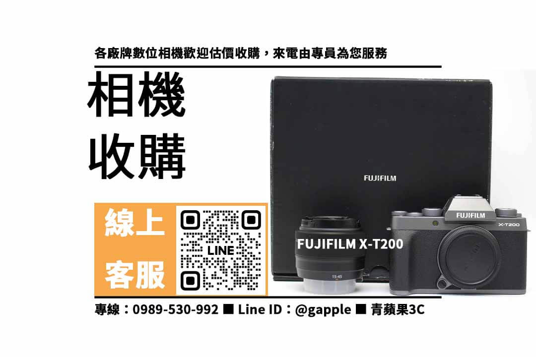 FUJIFILM X-T200,賣相機,二手相機收購,二手相機店,二手相機哪裡賣,二手相機行情,賣相機台中,賣相機高雄,賣相機台南,青蘋果3C,相機寄賣