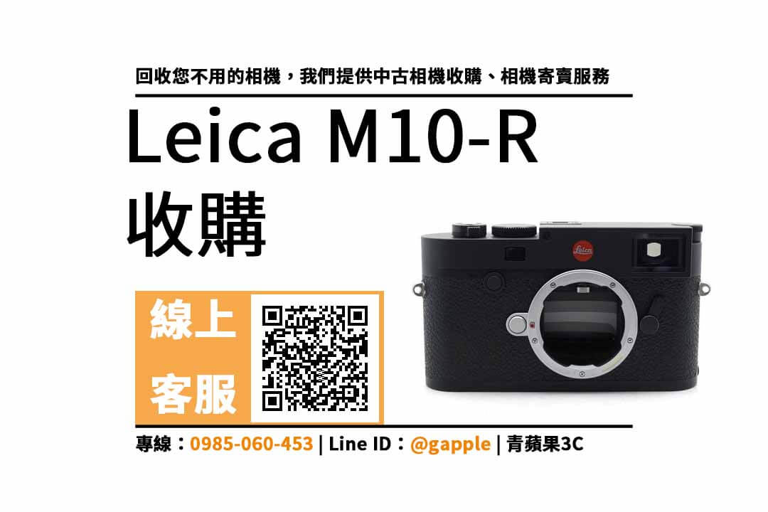 Leica M10-R