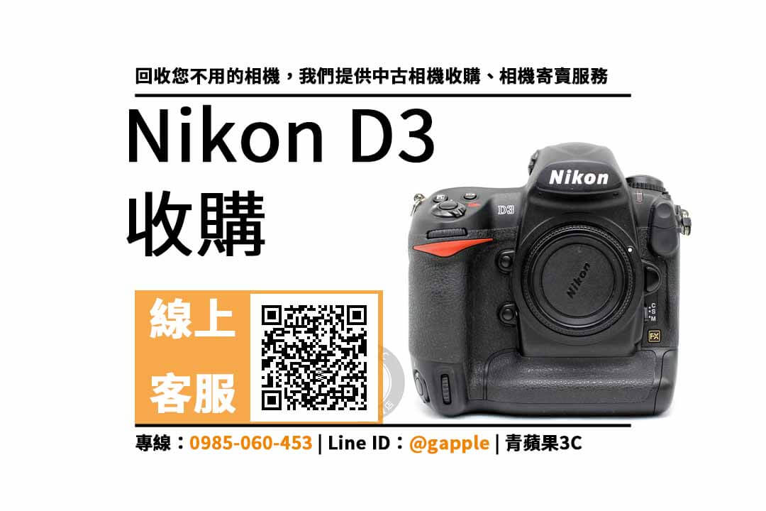 Nikon D3