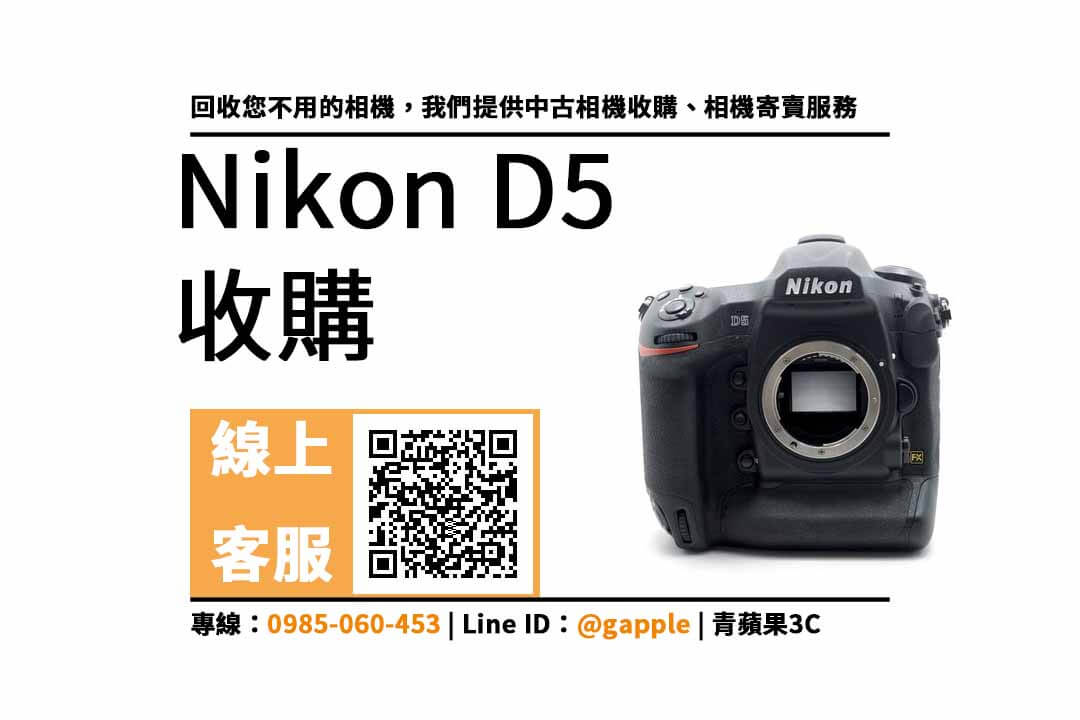 Nikon D5