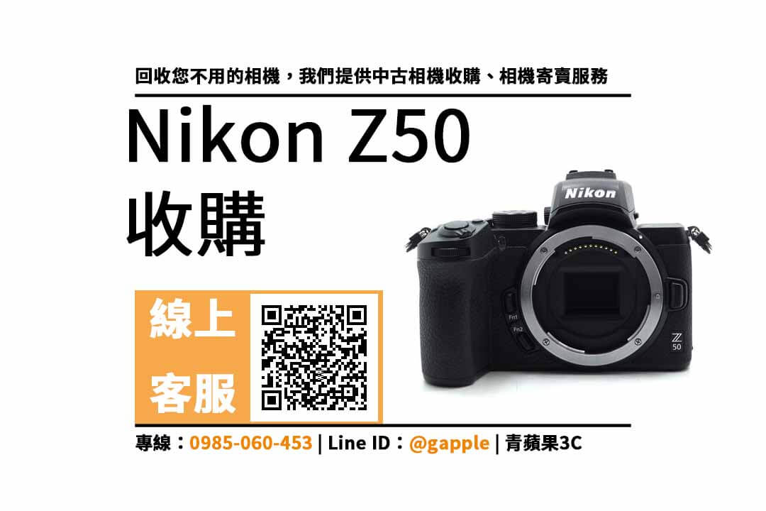 Nikon Z50