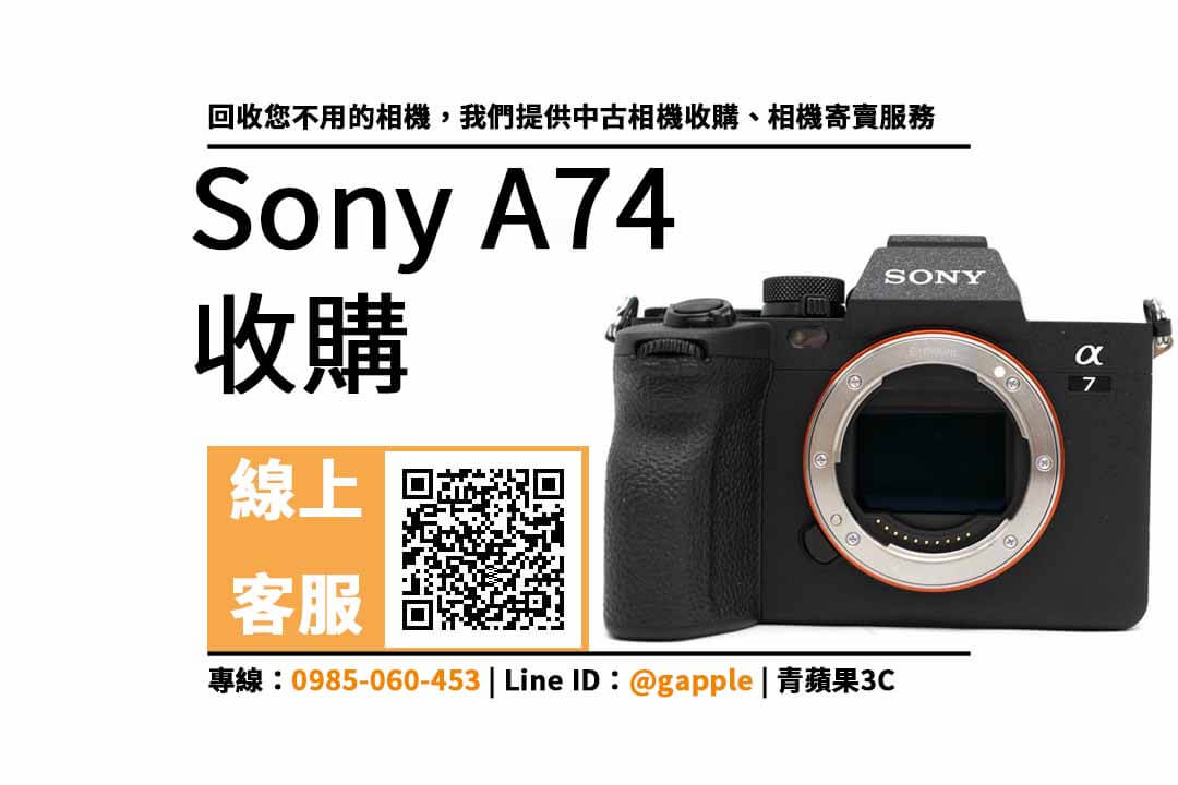 Sony A74