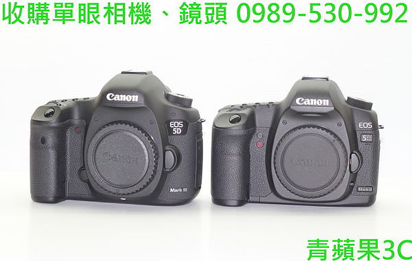 青蘋果3C - Canon 5D3 與 5D2.JPG