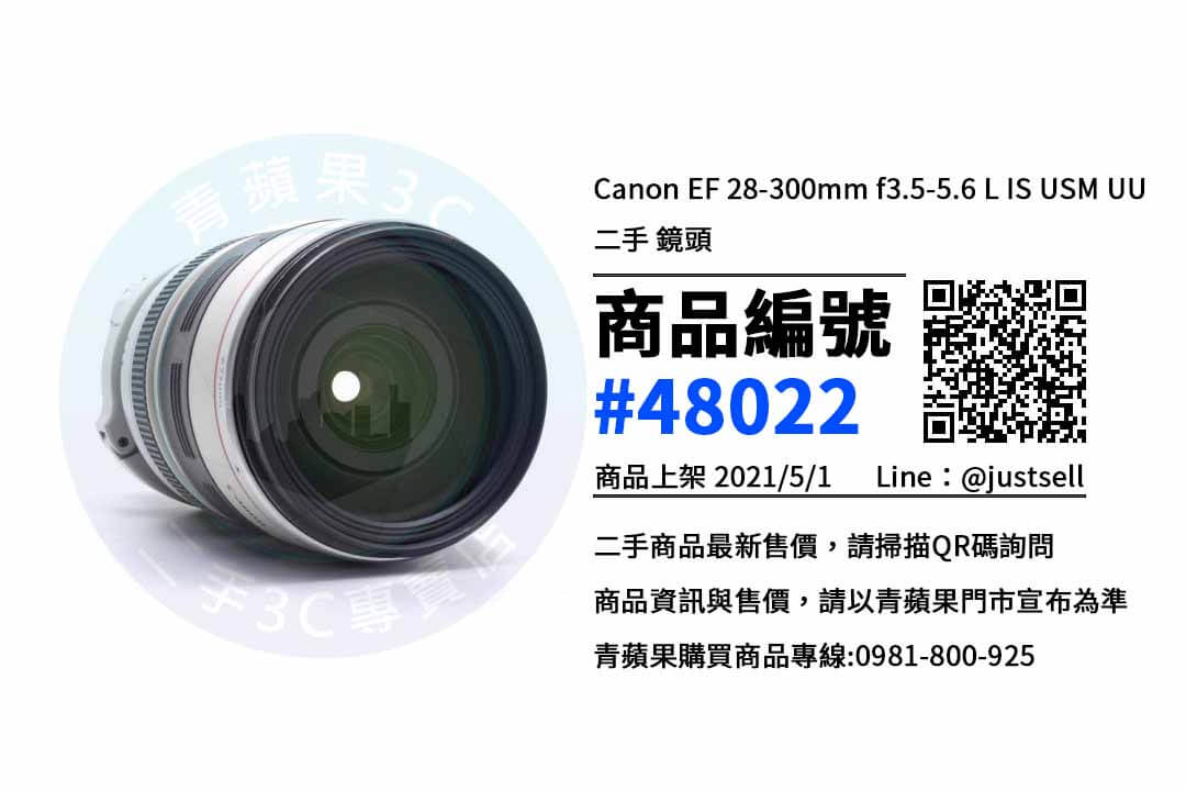 canon 28-300mm二手