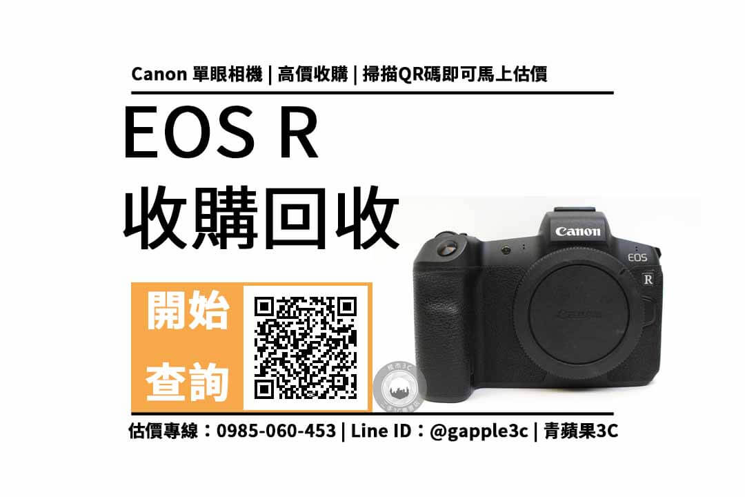 canon eos r