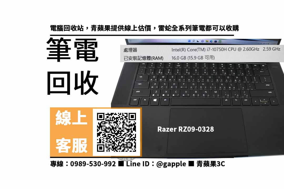 razer blade