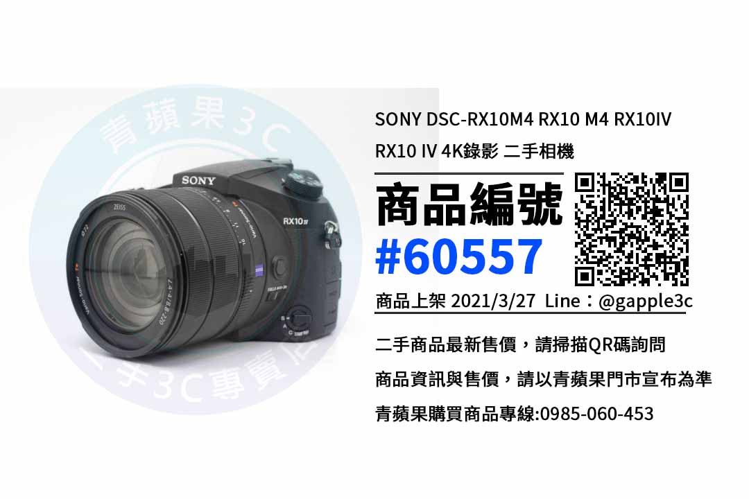 rx10m4二手