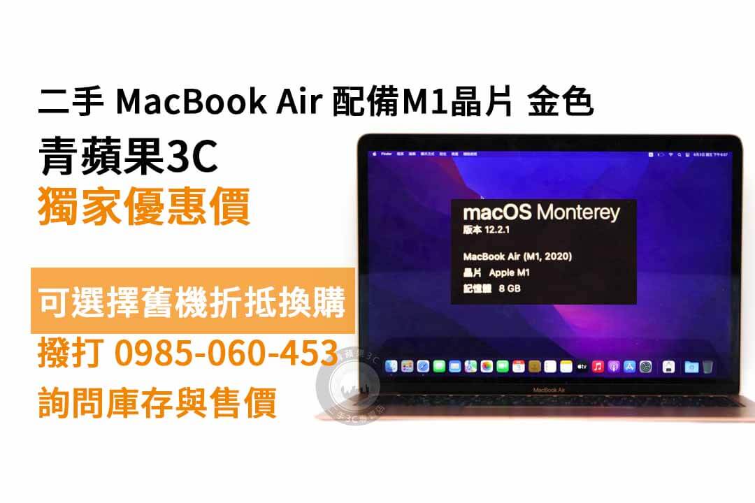 macbook哪裡買ptt